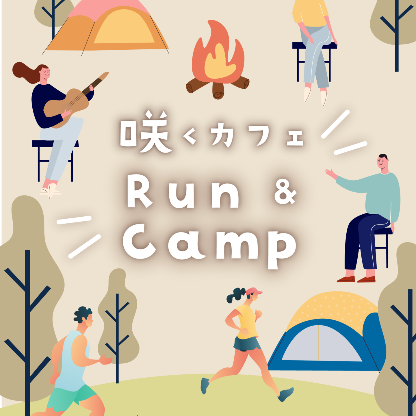Run & Camp 茨城・大子のベーカリーカフェ　咲くカフェ Flower