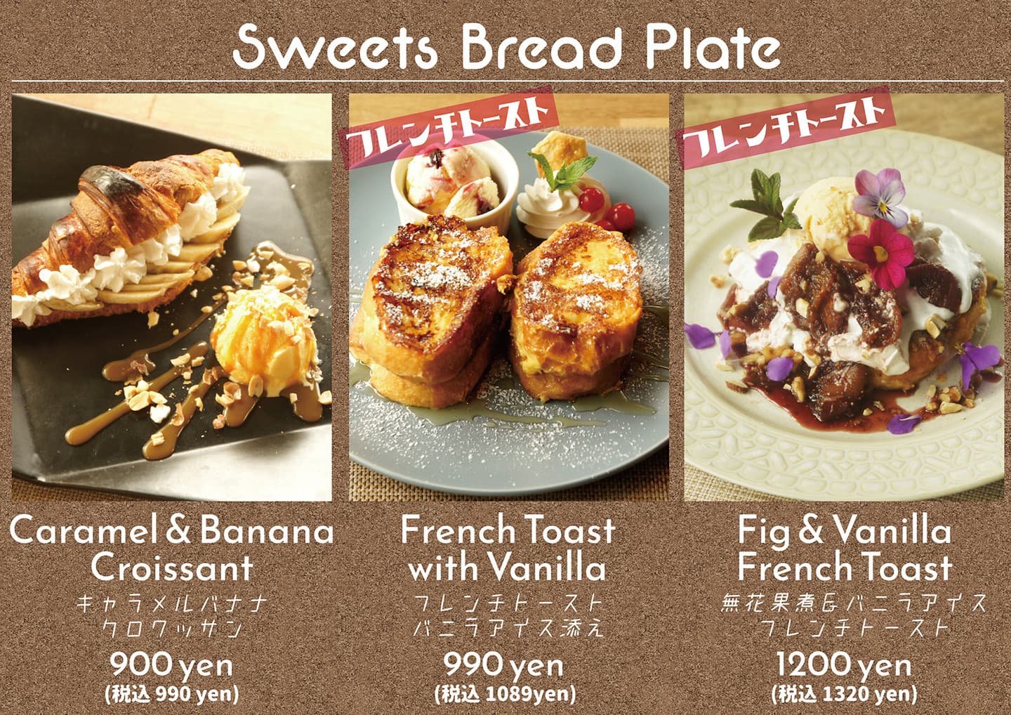 咲くカフェ Flower フレンチトースト