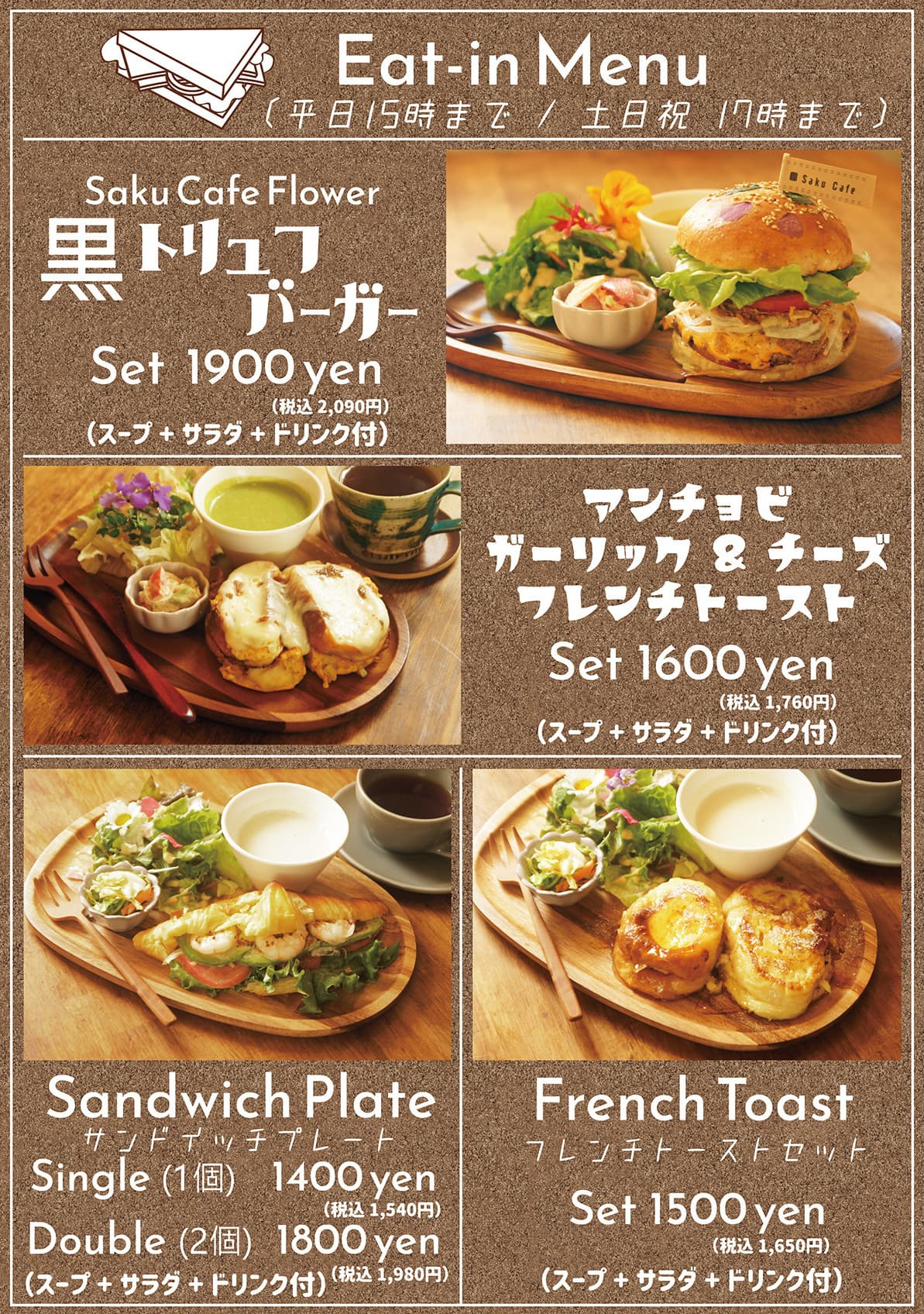 咲くカフェ Flower イートインメニュー　黒トリュフバーガー
