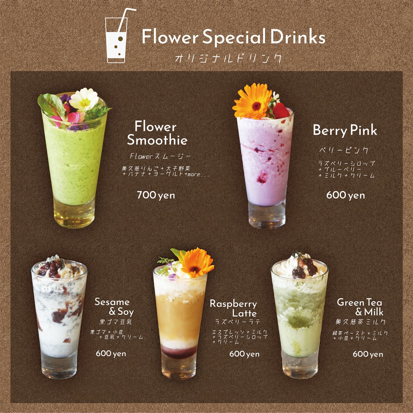 咲くカフェ Flower オリジナルドリンクメニュー